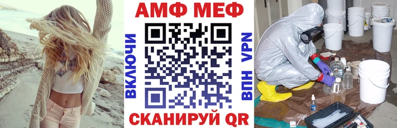 АМФЕТАМИН 98%  Купить закладки  Междуреченск 