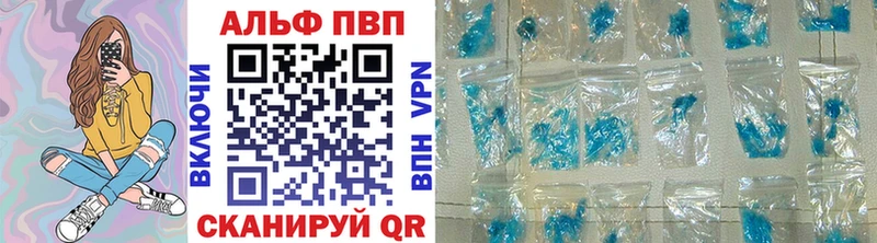 Купить закладки  Междуреченск  APVP кристаллы 