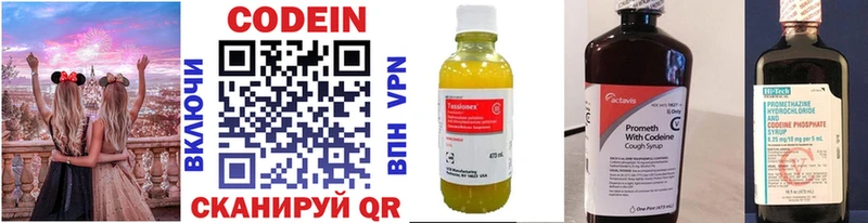 Купить где  Междуреченск  Кодеиновый сироп Lean напиток Lean (лин) 