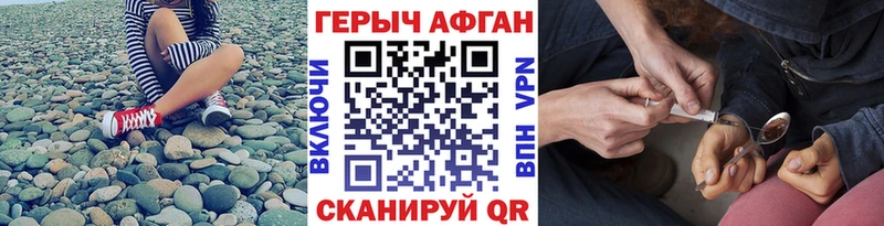 ГЕРОИН VHQ Междуреченск