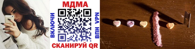 Купить где  Междуреченск  MDMA кристаллы 