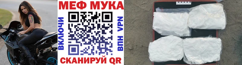 Меф mephedrone Купить Междуреченск