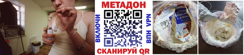 МЕТАДОН мёд Купить закладки Междуреченск