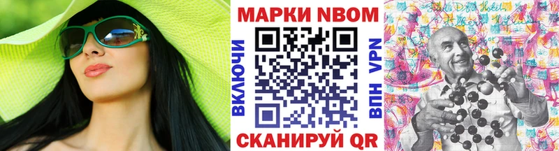 Купить где Междуреченск Марки 25I-NBOMe 1,8мг
